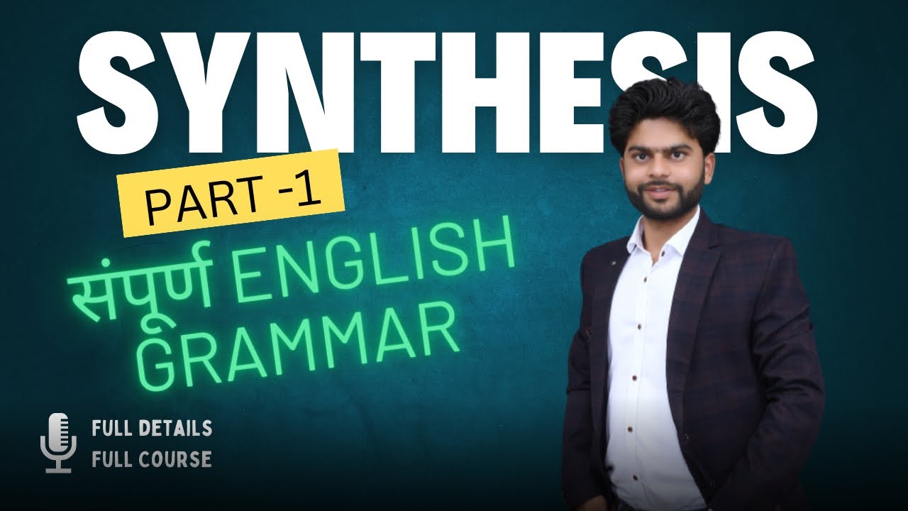 Synthesis in English Grammar | Synthesis के सभी step by step Rules | Synthesis in Hindi