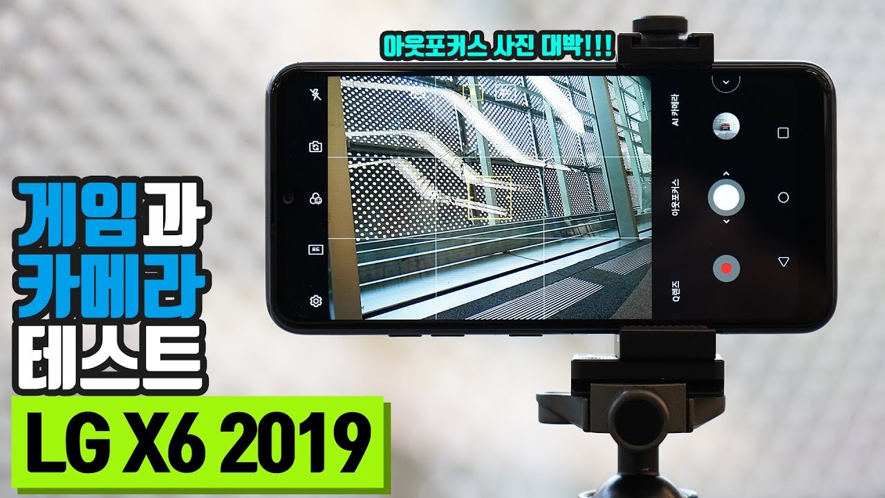 LG X6 2019 YouTube lg-x6-2019-youtube