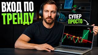 Эта скучная торговая стратегия принесла мне $398.705. Бинарные опционы на Покет Опшн | Pocket Option