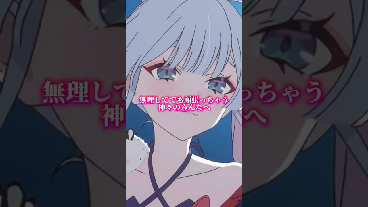【 #声真似 】⛩超かぐや姫!/月見ヤチヨ🌙* :゚『無理しても頑張っちゃう神々のみんなへ』 #超かぐや姫 #cosmicprincesskaguya #anime #shorts