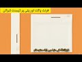 Easy Design Making Tutorial at Home | Simple Stitching Design for Beginners | Islamabad Tailor 105