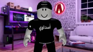 انترو القناة الجديد | roblox