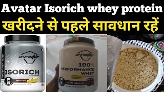 avvatar isorich whey protein | avvatar isorich whey protein review
