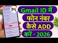 Email Id Me Phone Number Kaise Add Kare !! How To Add Mobile Number In Gmail Account