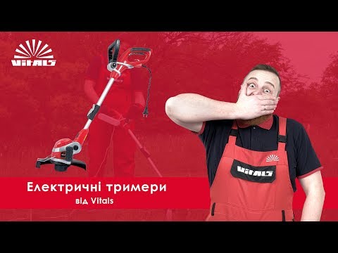 Електротример Vitals Master EZT 063g, видео 1