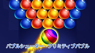 Primitive Bubble, level 8739,8740 | Primitive Bubble Shooter