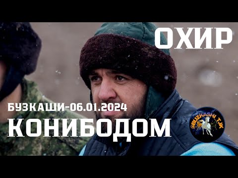 Бузкаши 6.01.2024 н.Конибодом