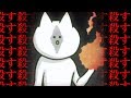 【恐怖】キン○マ1つで魔神を殺害し続けてたら...【君の目的はボクを殺すこと(無印)#2】