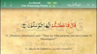 051 Surah Az Zariyat by Mishary Al Afasy (iRecite)