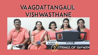 Vaagdattangalil  vushuvasthane | Strings of Yahweh | 2021 Covention Song |