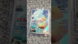 psyduck UNITE #pokemon #unlistedleaf