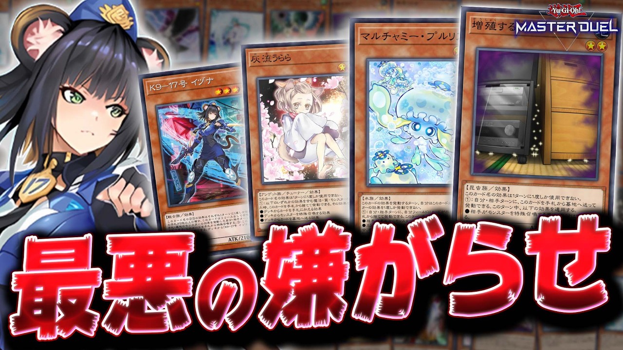 【友達消失】デッキの中、