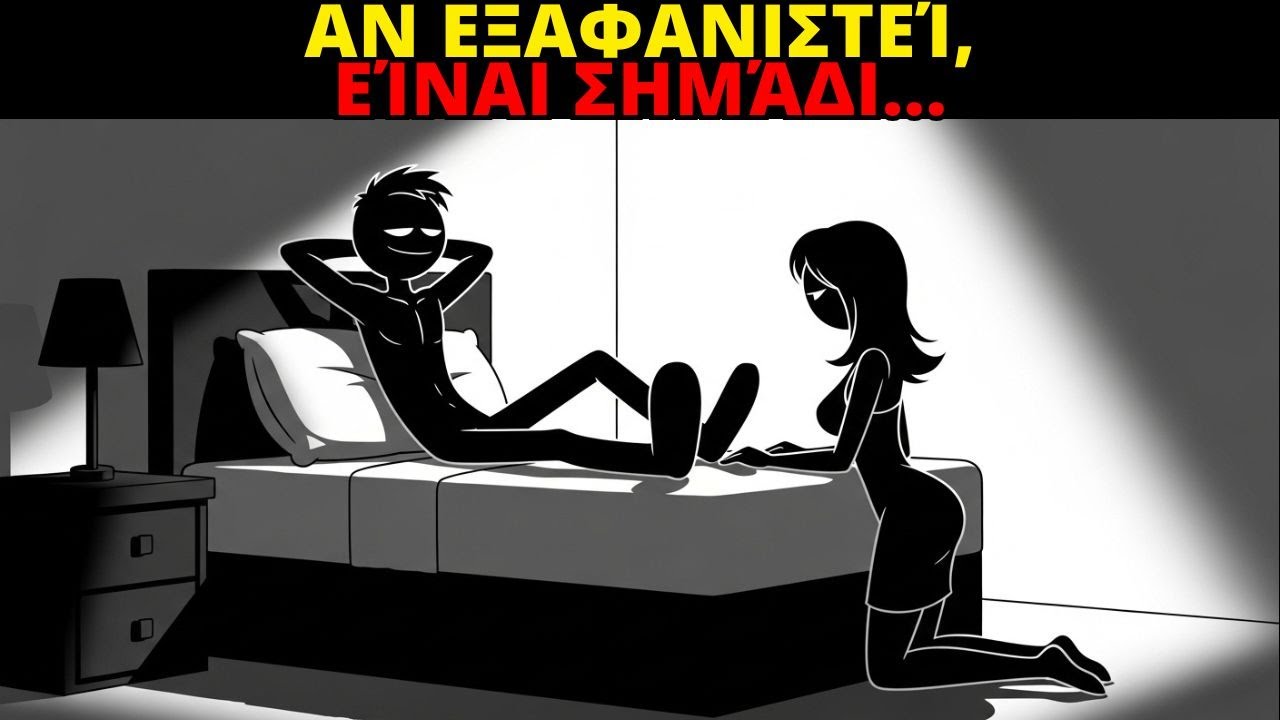 Είτε το Πιστεύετε είτε Όχι: Όταν ΔΕΝ σας Τηλεφωνεί ούτε Στέλνει Μήνυμα Σημαίνει...