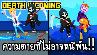 Death Incoming #1 - ความตายที่ไม่อาจหนีพ้น!! [ เกมส์มือถือ ] screenshot 3