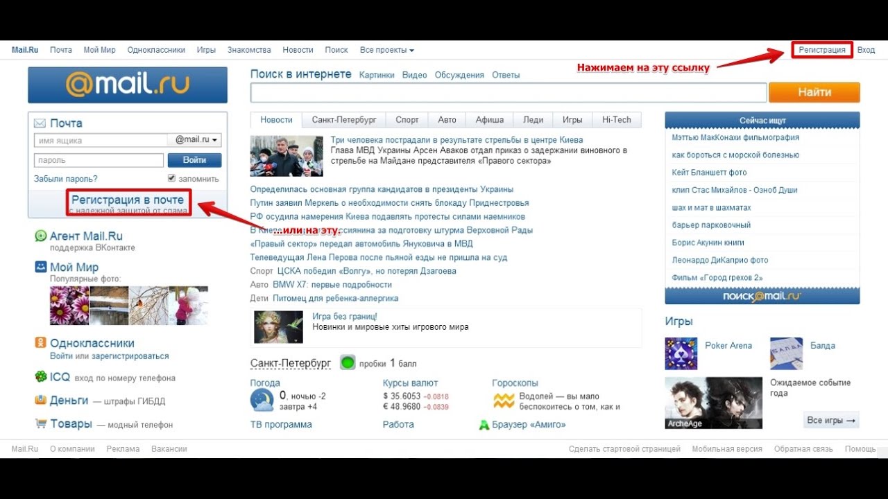 Mx запись для почтового сервера. маил. почта mail. майл ру. Dns записи домена.