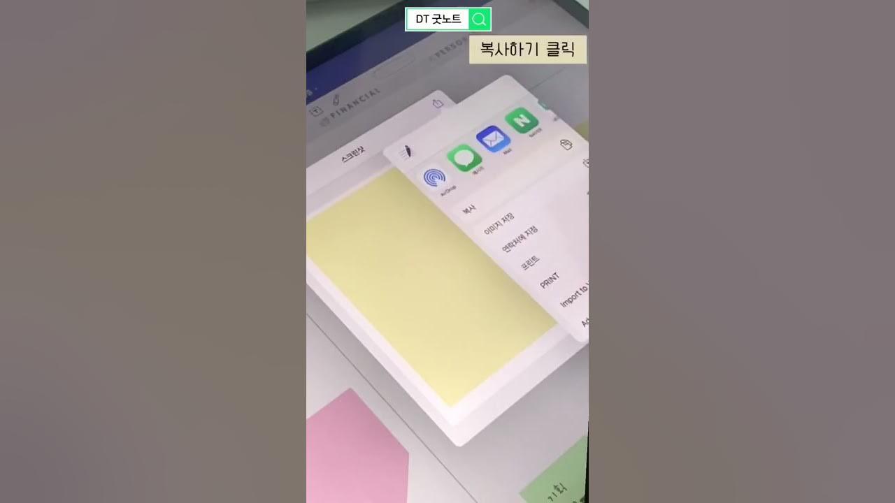 굿노트 올가미툴 사용법만 잘알아도 굿노트 활용도 업⬆️ - YouTube 굿노트 올가미툴 사용법만 잘알아도 굿노트 활용도 업⬆️ - Youtube