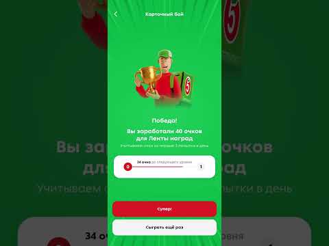 Pyaterochka card game #casino