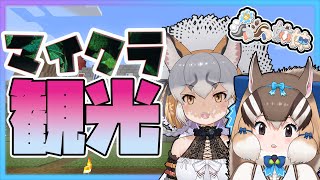 【マイクラ】はつこらぼん【シマハイイロギツネ #シマシマ姉妹】 screenshot 1