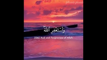 من "سورة النساء" تلاوة خاشعة للشيخ أحمد العجمي || حالات واتس اب دينية