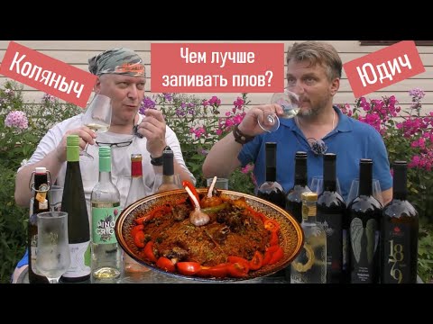 Видео: Вы опьянеете от окисленного вина?