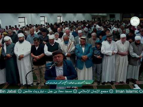 روضة المسبحين لله رب العالمين الشيخ الدكتور عبدالرزاق السيد