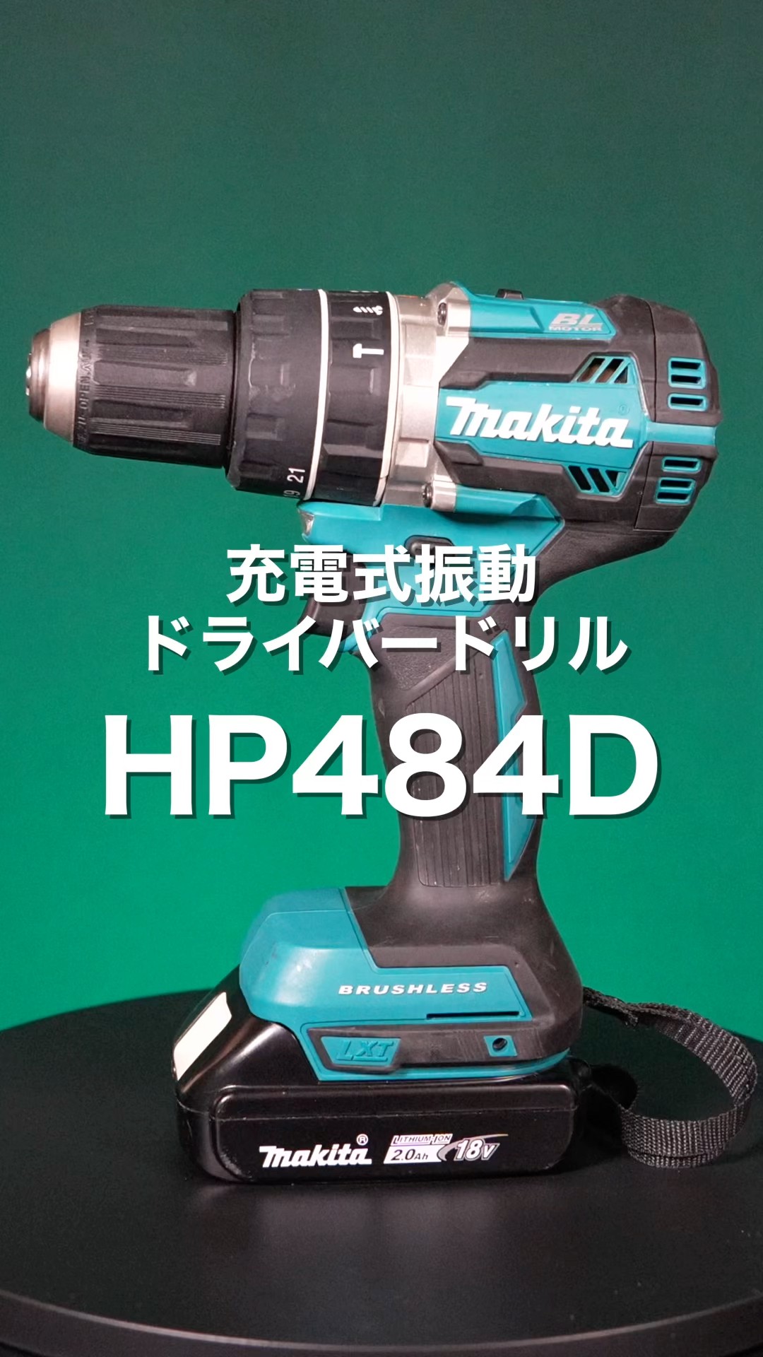 Makita HP484D 電動振動ドライバードリル 18V 楽天市場】マキタ電動