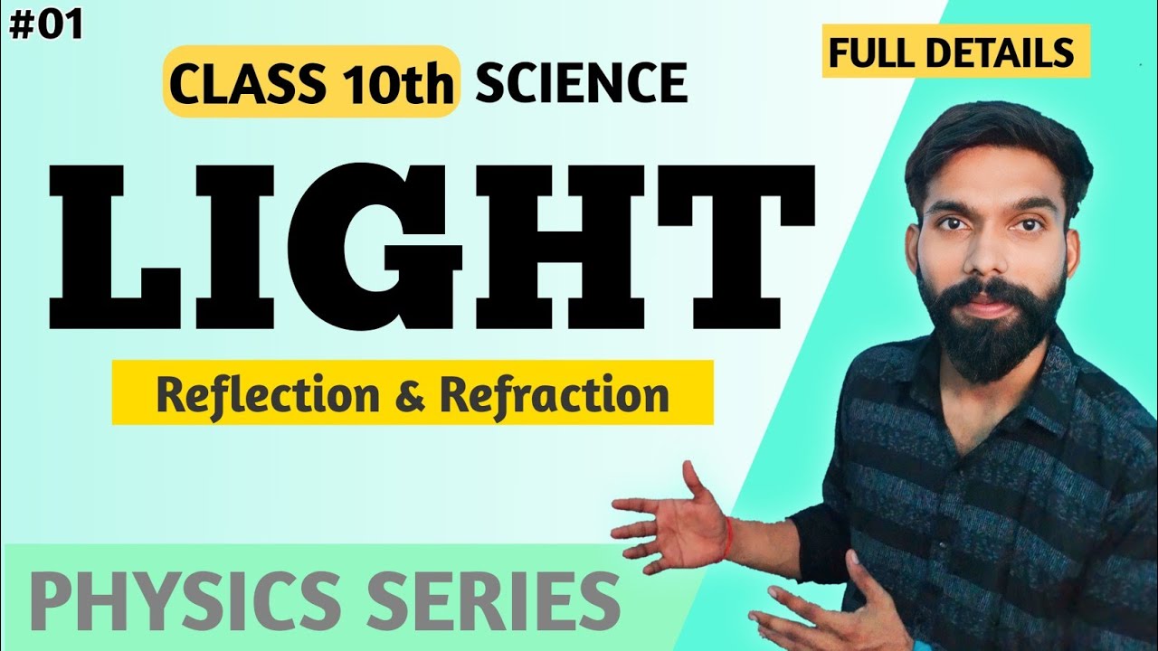 Light - Lesson 01 | Introduction of light | class 10th physics | with sk sir |