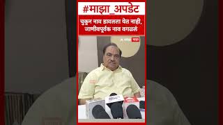 Eknath Khadase On NCP Executive Committee राष्ट्रवादीच्या नव्या यादीवरुन घोळ, खडसेंची प्रतिक्रिया!