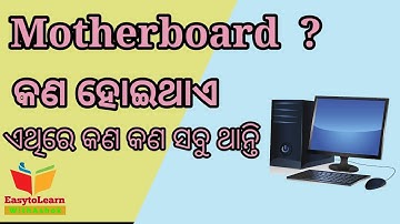 What is motherboard in Odia || Motherboard in Odia || Learn motherboard in Odia || @AswinBhaiEduTour