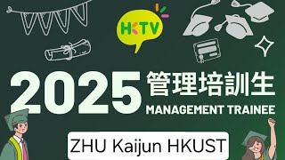 Hktv Mall Mt Program 2025 Zhu Kaijun Video Interview