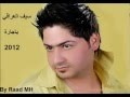 سيف العراقي ياجارة 2012
