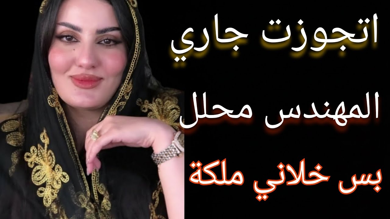 جوزي طلقني ثلاث مرات وخلي جارنا المهندس محلل واللي حصل غير متوقع قصص واقعيه قصص مسموعه...