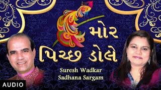 Mor peechh dole | suresh wadkar & sadhana sargam red ribbon music