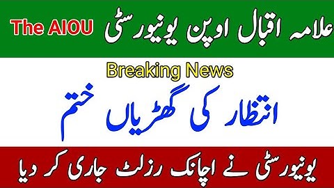 AIOU Spring 2021 Results Anounce