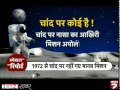 Special Report : Kya Chand Par Koi Hai! | Aliens On Moon? | News18 India