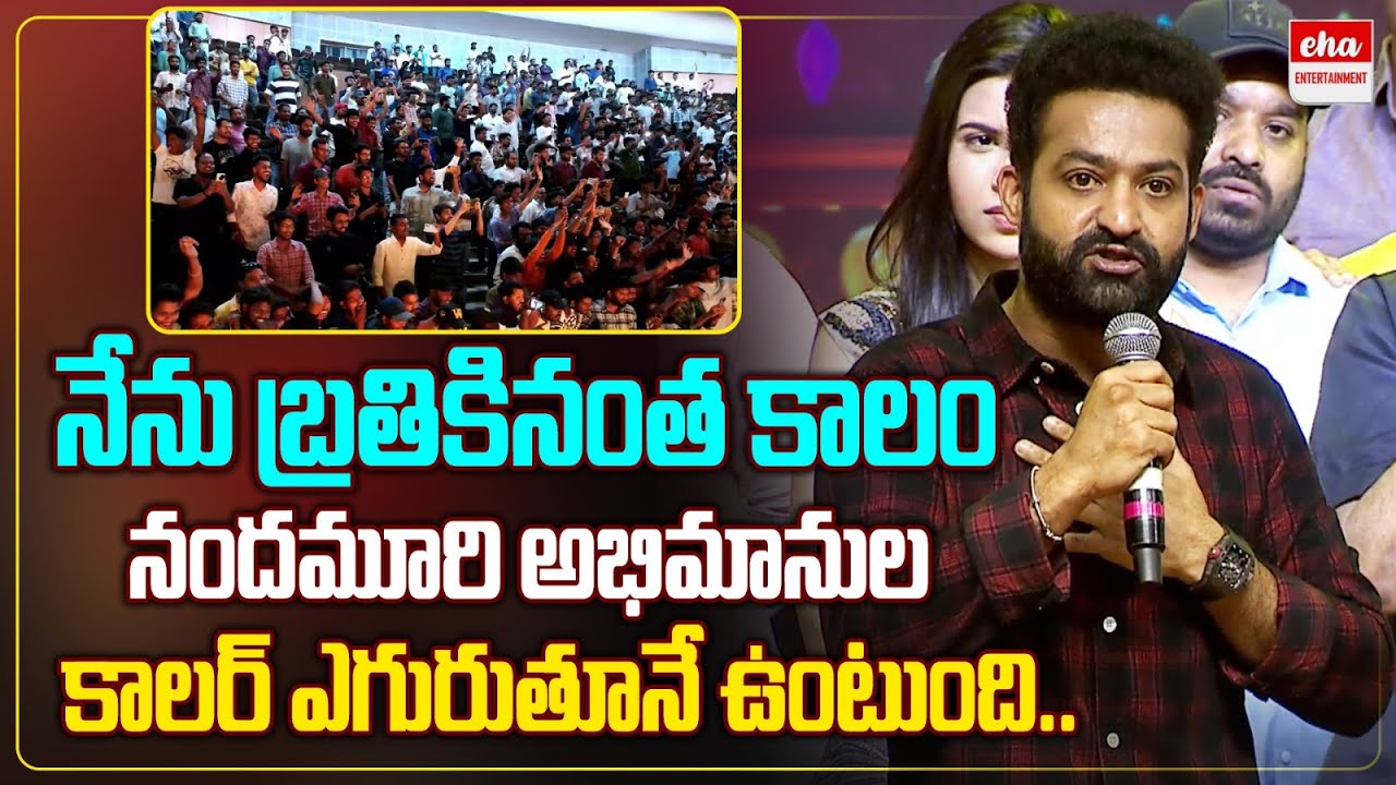 Jr. Ntr Gives update about Devara 2 Movie | Mad Square Success Meet |EHA TV