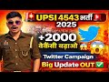 UPSI 4543 भर्ती 2025 ||UPSI वेकैंसी Increase Big Update ✅|UPSI CUT OFF||UPSI Score Card