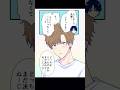 後輩が一途すぎる話「先輩が泊まりに来た夜④」#創作BL #bl #いちこー