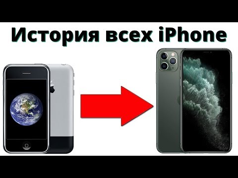 Эволюция iPhone: от 2g до 11 Pro Max... НИЧЕГО НОВОГО?!