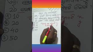 math Quiz #boardexam #bse #class10 #motivation #trendingmusic #gk#popular #17-5-26