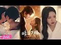 💖Multi Sub【暗戀失格】喪親女主深陷情感兩難,腹黑小叔瞞身份步步暖心淪陷!#短劇完整版#短劇推薦#短劇全集#drama#小言推文#戀愛#崔一梁#趙冠宇