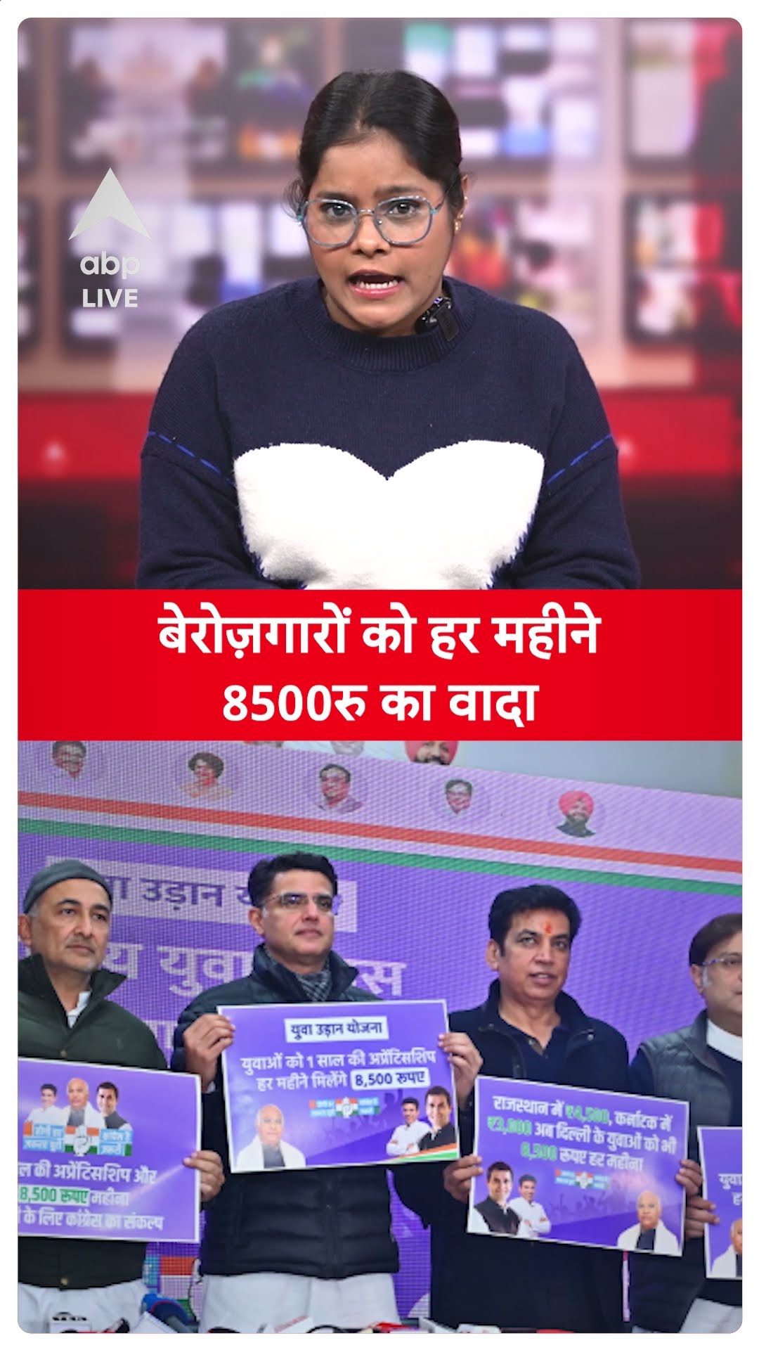 Delhi Election 2025: Congress ने Delhi Election से पहले खेला अपना तिसरा दाव.. |ABPLIVE | SHORTS