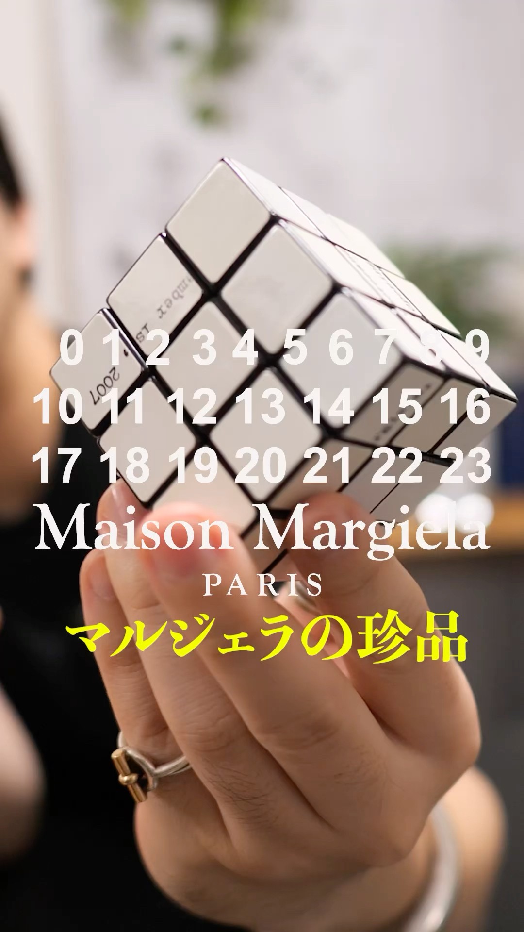 【値下げ不可】Maison Margiela メゾンマルジェラ Extremely Rare Maison Margiela Item Not for Sale #shorts - YouTube