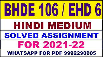 BHDE 106 / EHD 6 Solved Assignment 2021-22 in HINDI | BHDE 106 Solved Assignment 2021-22 | BHDE 106
