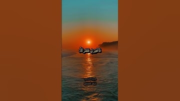 الشيخ_احمد_العجمي_سورة_القَصَص_( قَالَ رَبِّ إِنِّي ظَلَمۡتُ نَفۡسِي فَٱغۡفِرۡ لِي فَغَفَرَ لَهُۥٓۚ