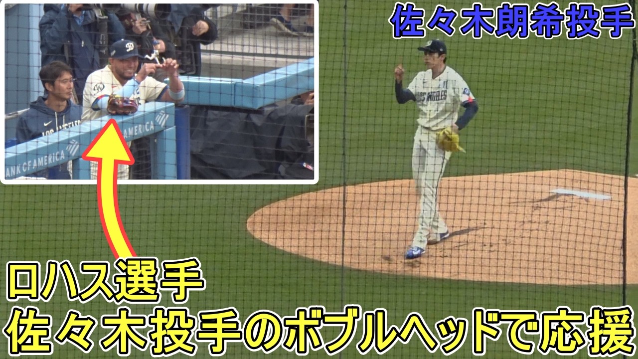 佐々木投手のボブルヘッド人形で応援するロハス選手【佐々木朗希投手