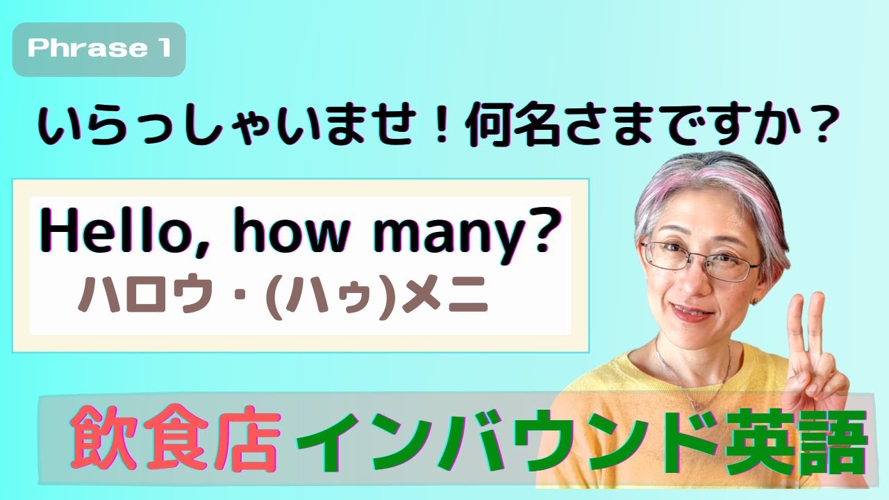 何 名 様 です か 英語