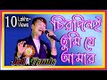 Chirodini Tumi Je Aamar ছেলে ও মেয়ের কণ্ঠে গান  #enjoyvlogs