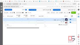 تعديل الاعلان وعرض النتائج screenshot 5