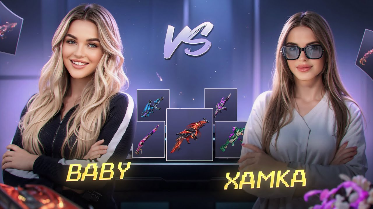 Каждый раунд — новое оружие в FREE FIRE ! | BABY VS XAMKA 🔥